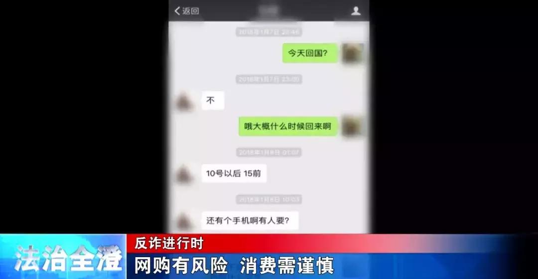利用购买苹果手机诈骗,代购iphone被骗