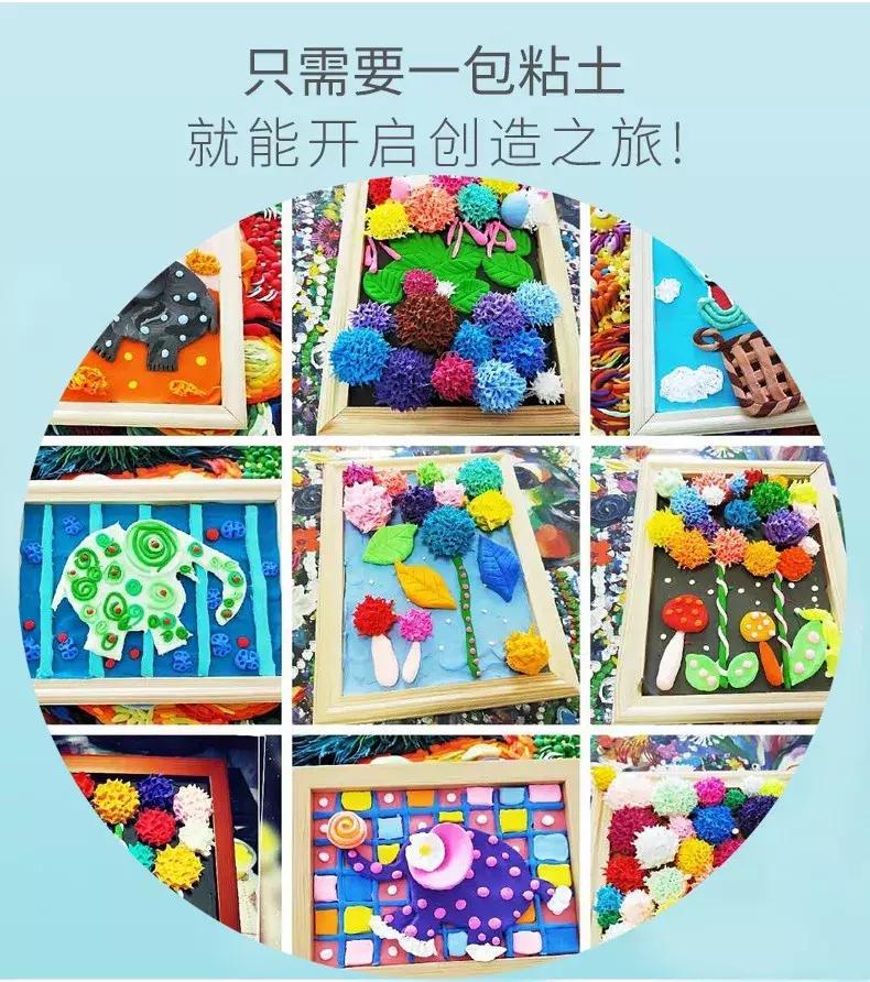 儿童diy超级粘土相框画,儿童手工珍珠粘土立体画