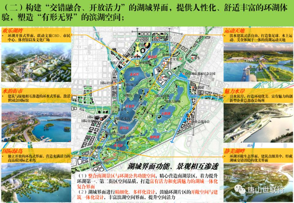 唐山是一个美丽富饶的城市,南湖灯展我们唐山人的骄傲