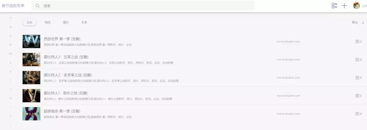 Pinbox-集网页收集和跨平台书签管理于一身的效率工具