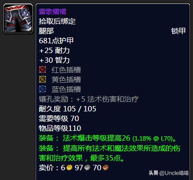 魔兽世界tbc分解低级紫装,魔兽世界tbc最强蓝装