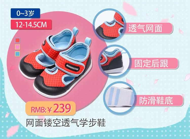 十大最耐穿的便宜童鞋,日本必买童鞋