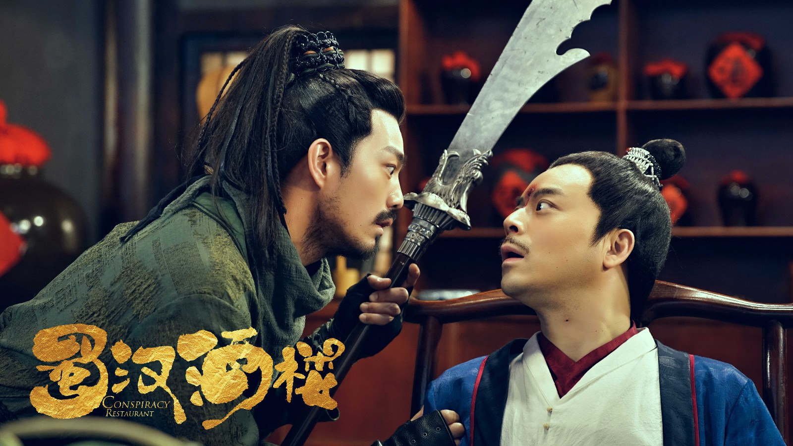 蜀汉酒楼电视剧全集免费观看,蜀汉酒楼电视剧全集免费收看