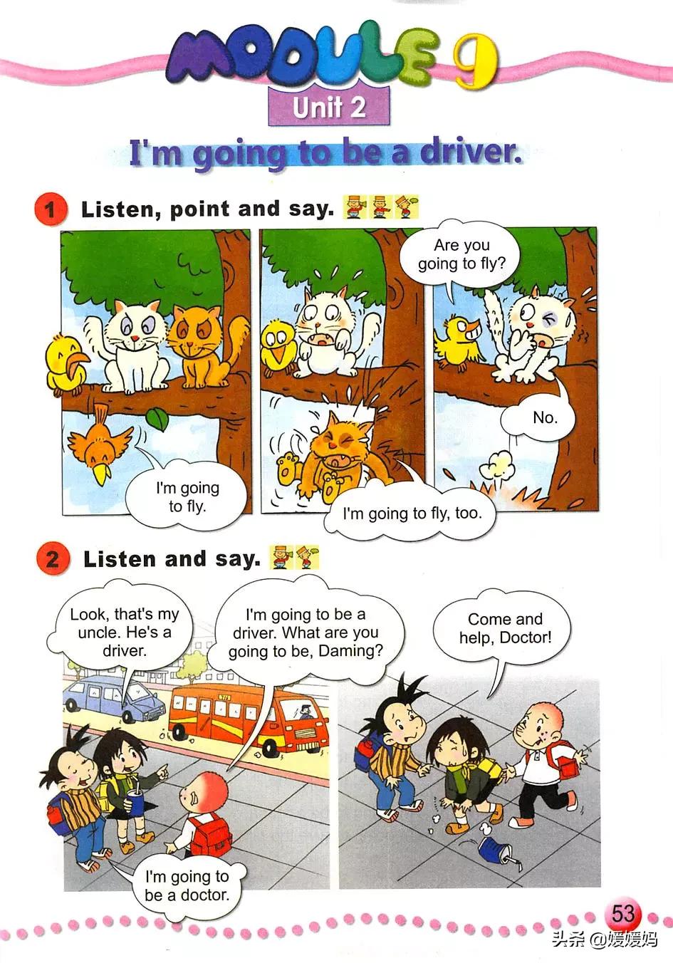 外研版小学英语一年级起点课本,外研版一年级起点三年级英语上册