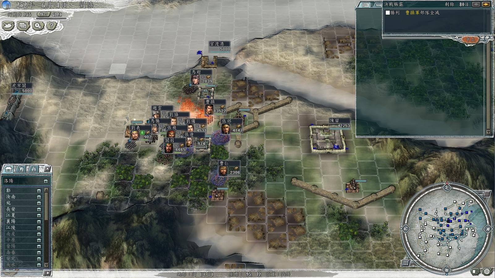 三国志11决战称霸模式勇将攻略,三国志11决战称霸模式攻略