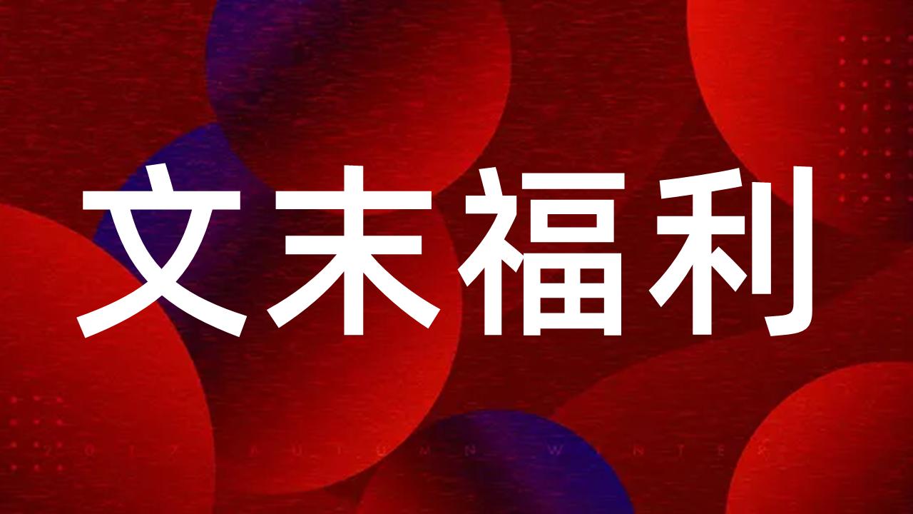 怎样才能把ppt做得高级一点,ppt提速10个技巧