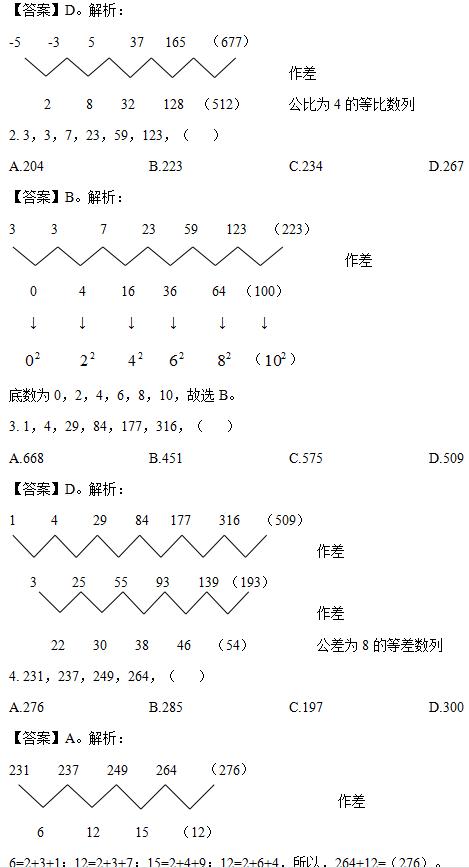 行测等差数列试题,等差数列解题技巧公务员考试