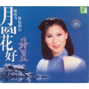 台湾歌手奚秀兰个人简历,邓丽君奚秀兰合集