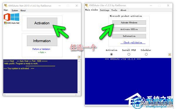 win10激活工具一键永久激活免费版,win10激活后重装系统还需要激活吗
