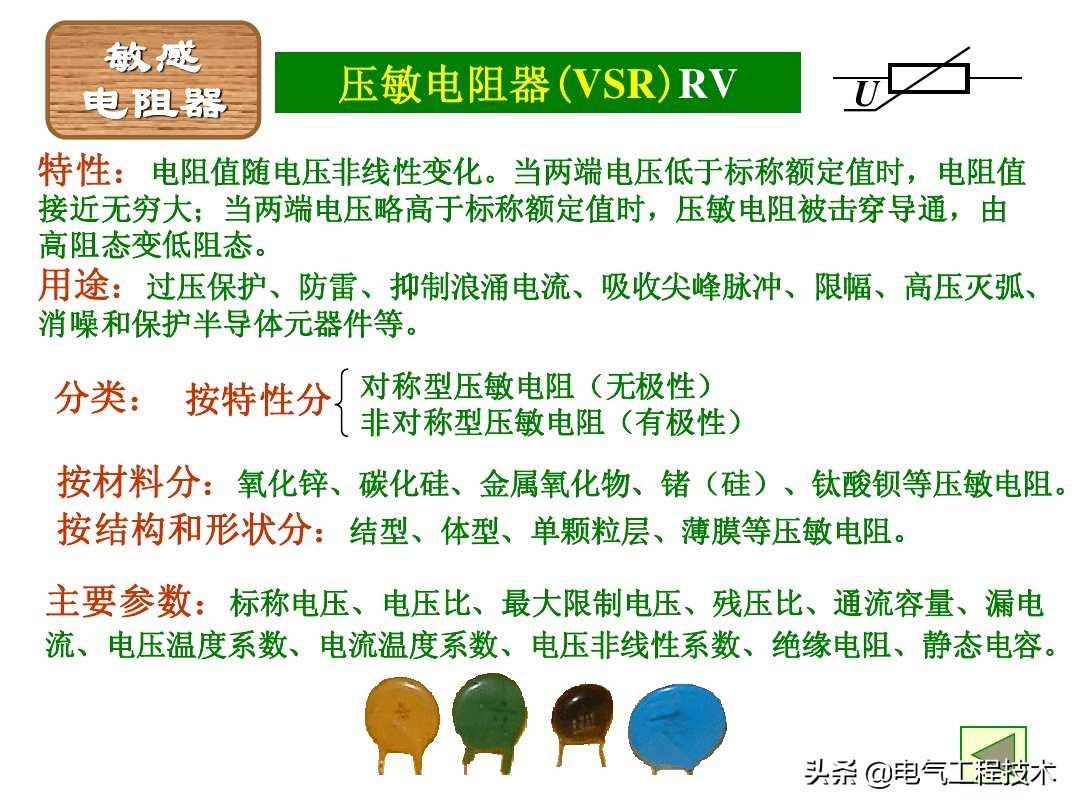 色环电阻怎么看首尾端,快速认识色环电阻的技巧