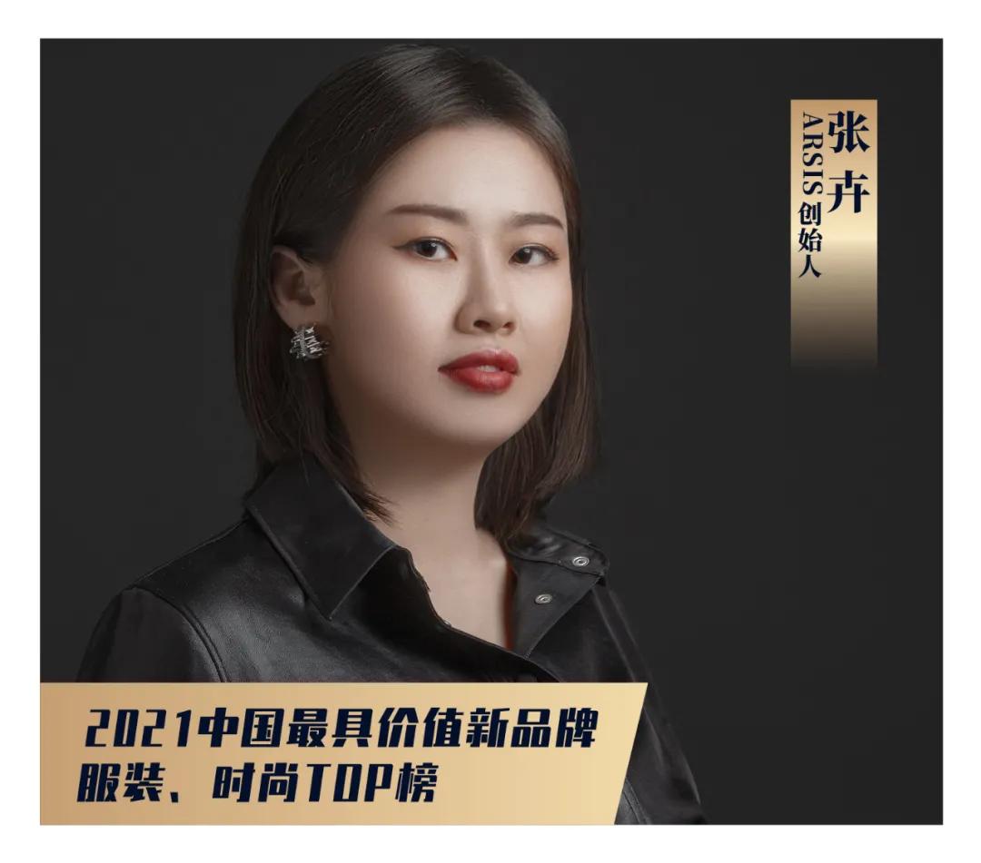 流量堆积到价值破圈，20个引领服装、时尚新潮流的品牌|年度榜单