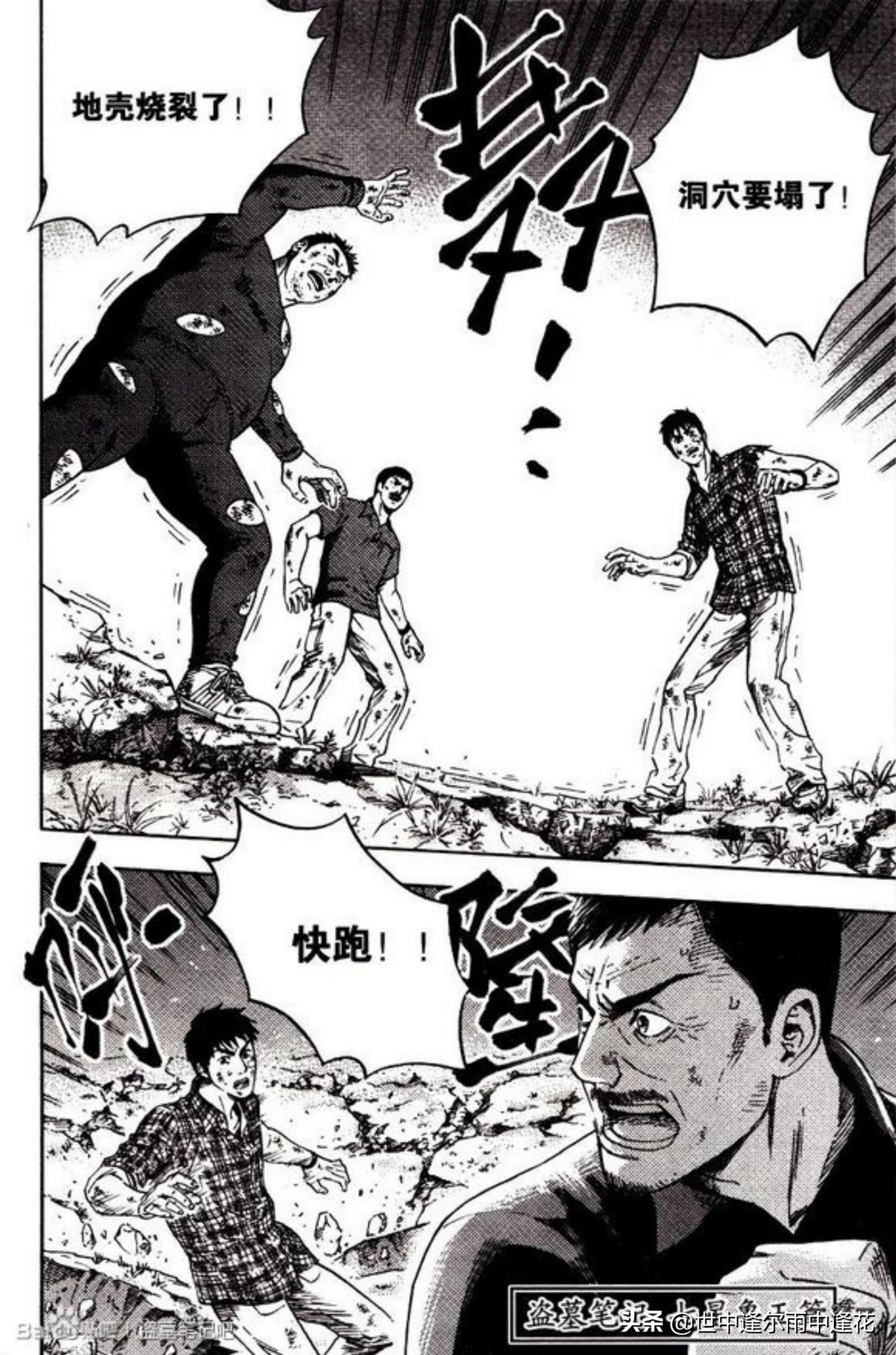 盗墓笔记漫画图片,盗墓笔记漫画5