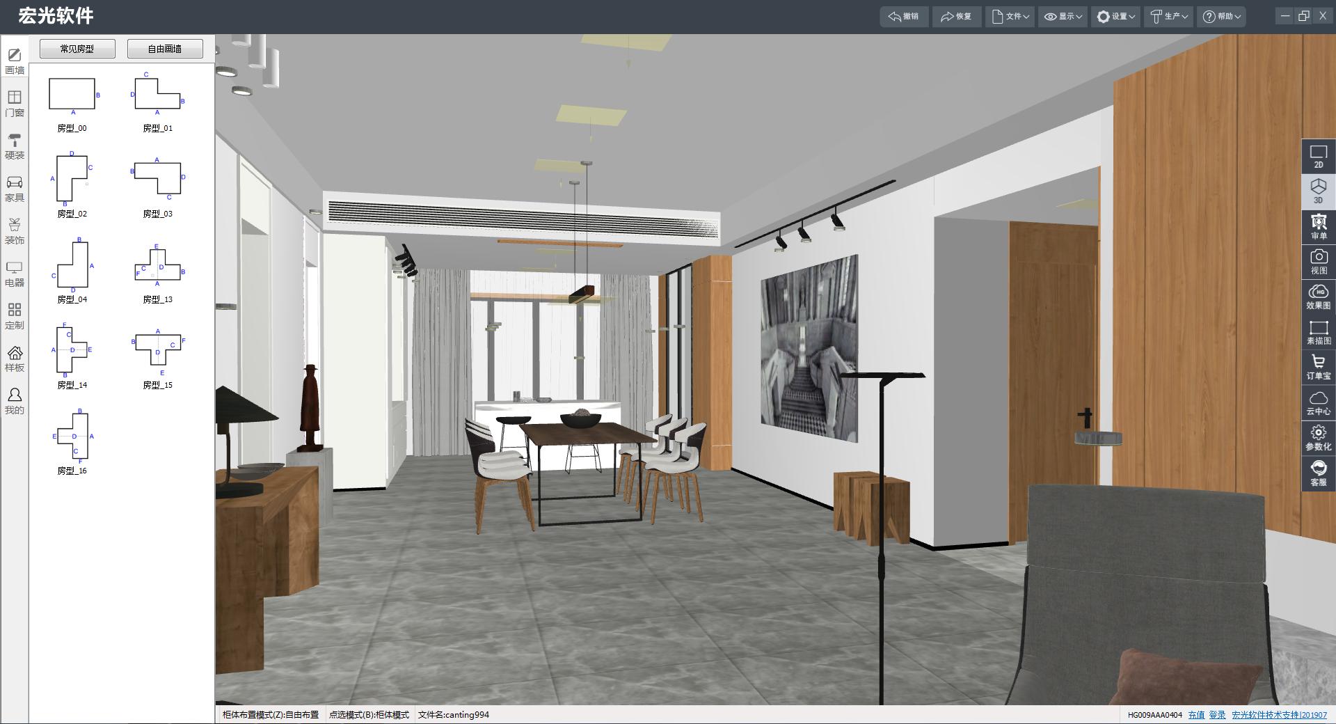 定制家具设计软件有哪些,定制家具测量软件
