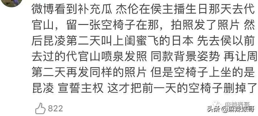 昆凌碰瓷侯佩岑后最新大片,昆凌碰瓷的心理