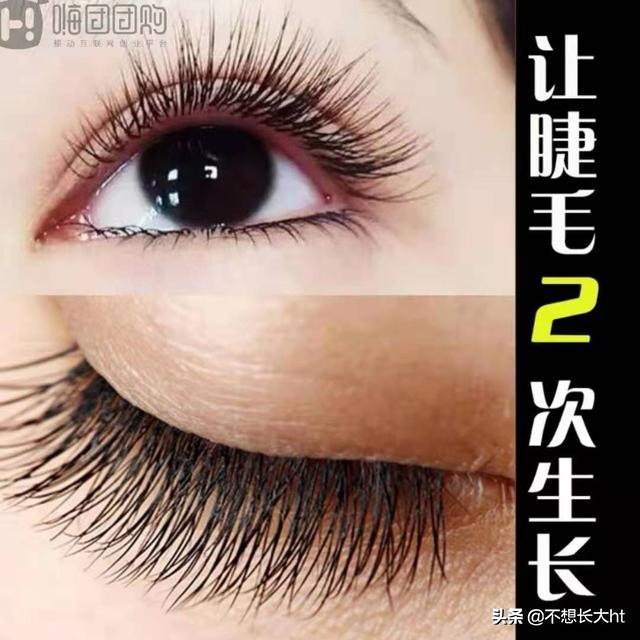 嗨团睫毛增长液,嗨团团购如何购