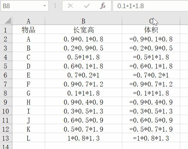 excel技巧怎么算全部乘法,excel自动生成加减乘除混合算式