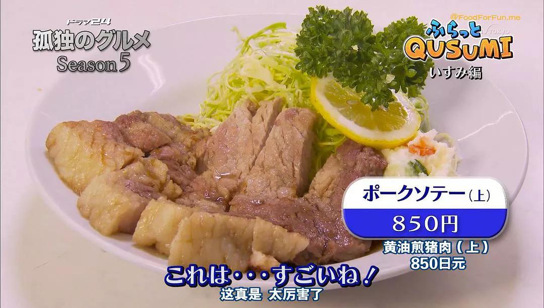 孤独的美食家第五季电视剧,孤独的美食家第七季怎么看不了