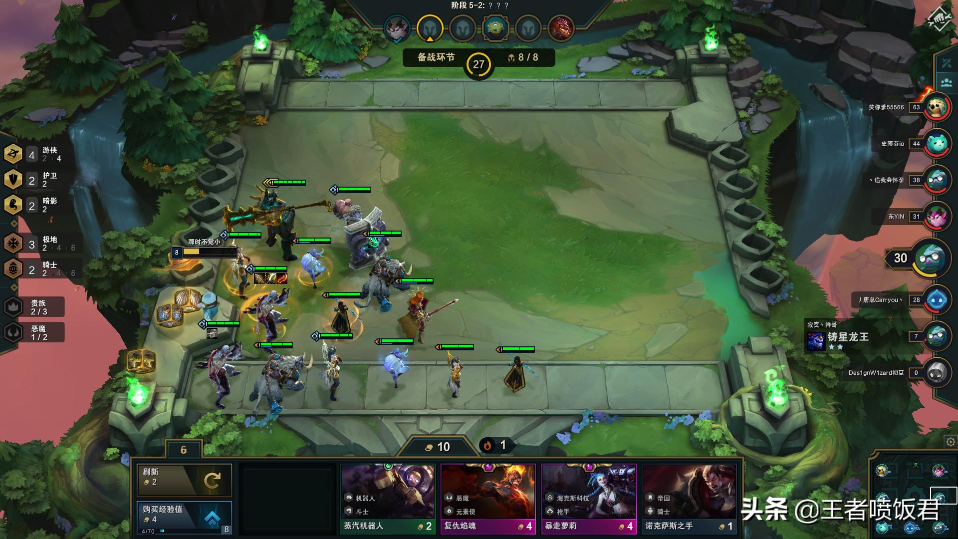 云顶之弈最新版本最强阵容不死流,云顶之弈阵容天使流最新