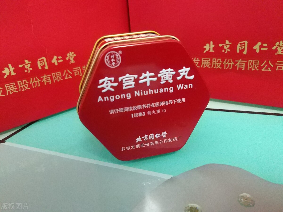 安宫牛黄丸一颗800,安宫牛黄丸真的能保命吗