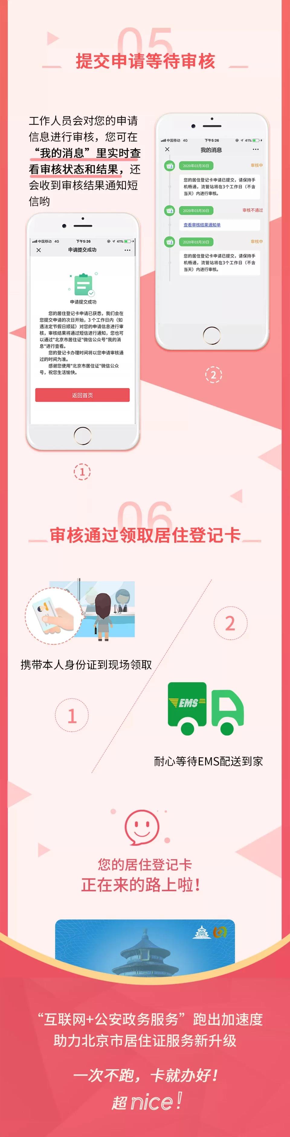 去北京用临时身份证可以进故宫吗,报身份证号可以进故宫吗