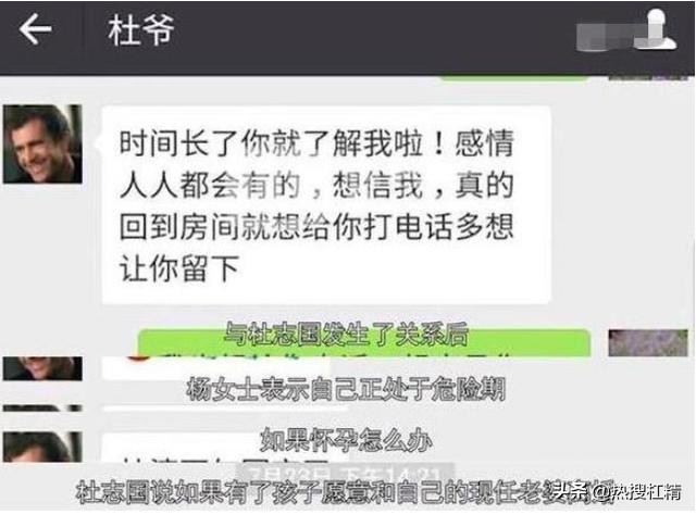 郭富城被女粉丝“仙人跳”过，杜淳父亲也自称被44岁大姐姐套路了