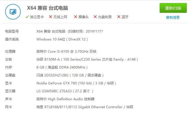 用鲁大师怎么看电脑跑分,电脑怎么用鲁大师测跑分