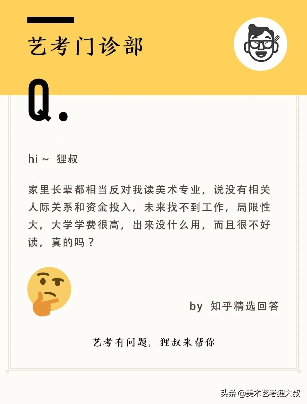 学美术太烧钱？找不到工作、没前途？该学美术吗？