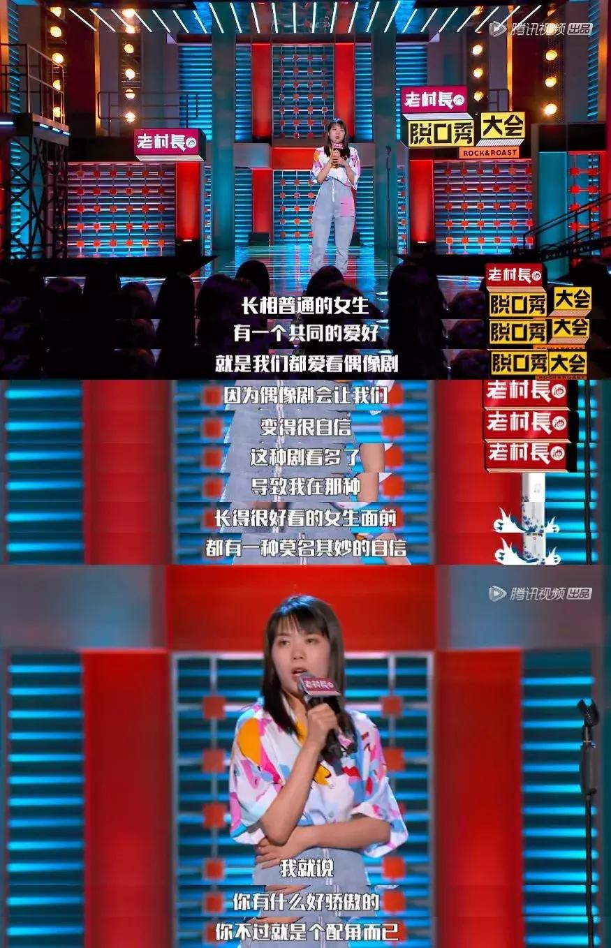 世界上最酷的女人，是说脱口秀的