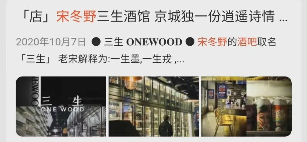 宋冬野被封禁了吗,宋冬野为什么被封