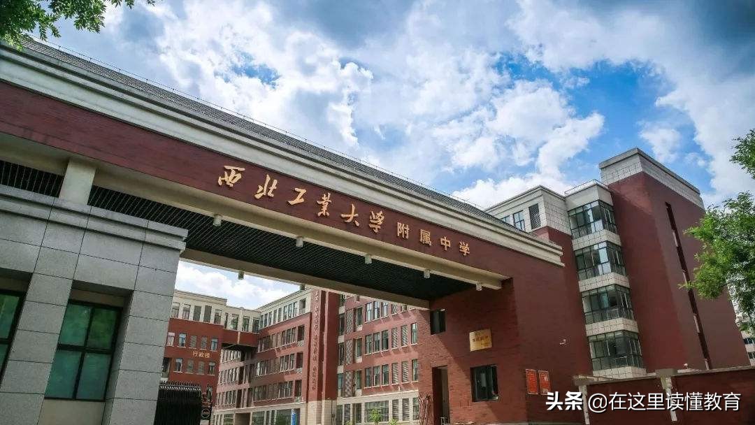 西安西工大系小学排名,西工大附小2022年入学条件