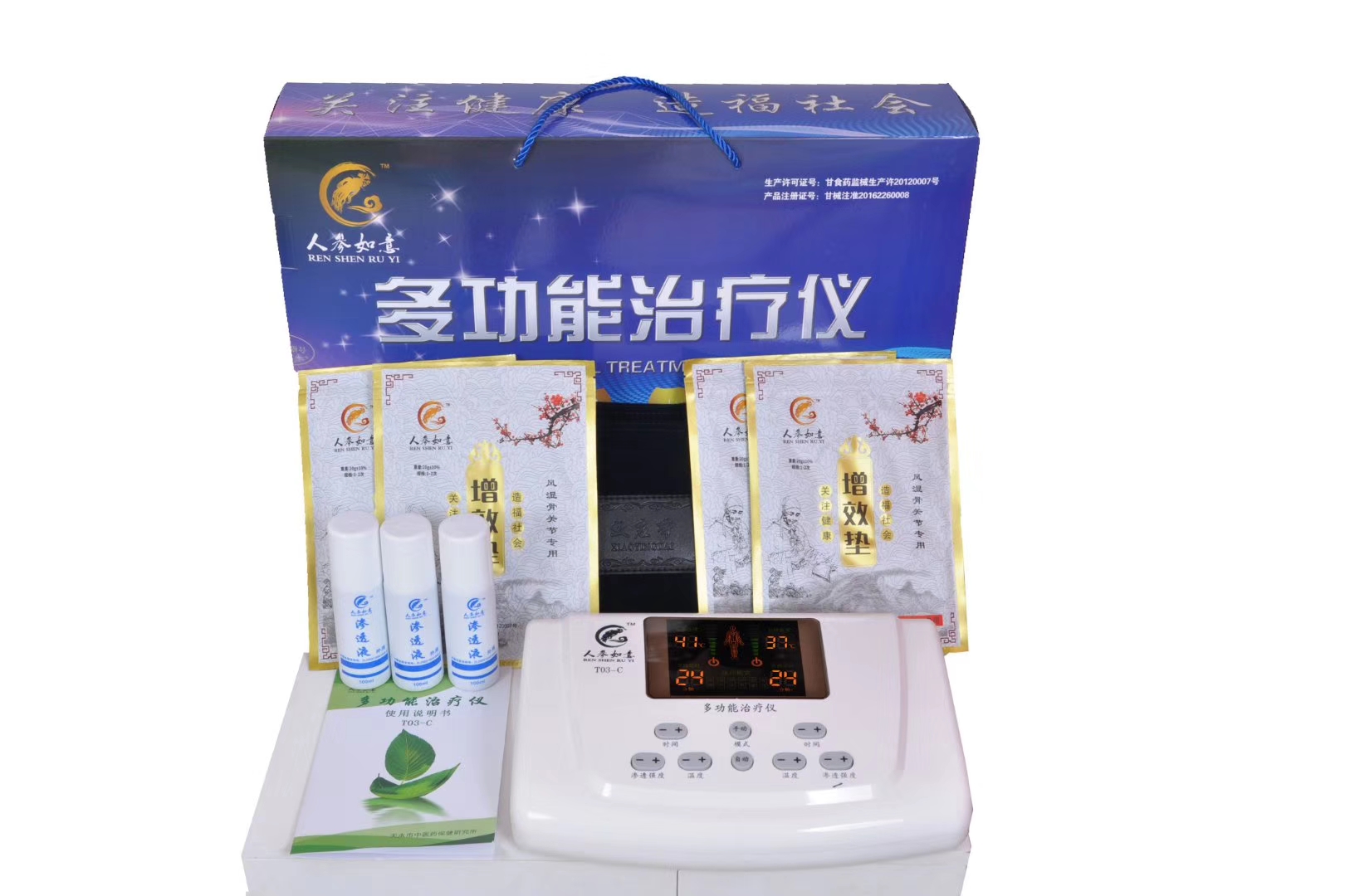 山东新士际人参如意离子渗透中药封包开始全国招商