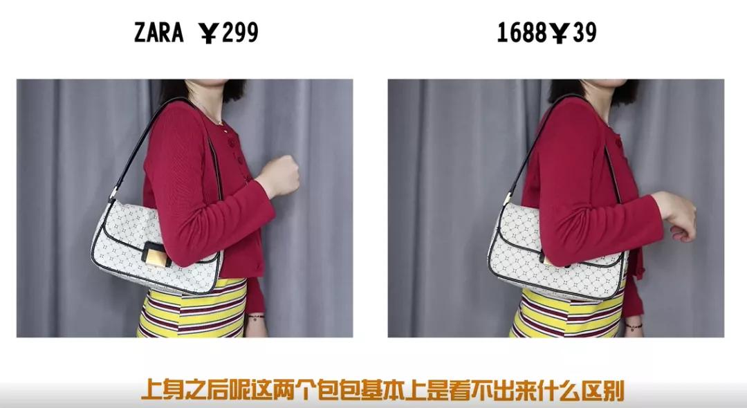 1688买东西真的便宜么,1688zara同源包