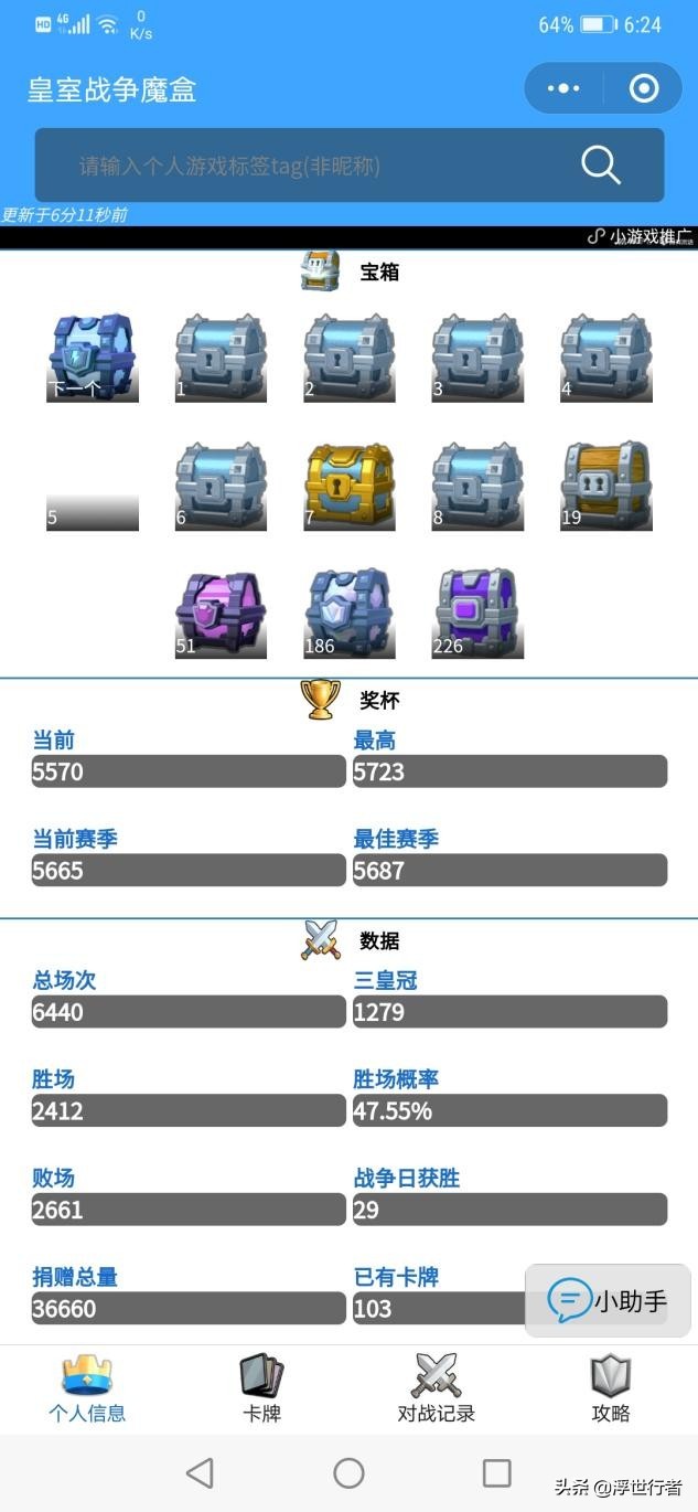 皇室战争宝箱掉落机制详解最新,皇室战争黄金宝箱出多少金币