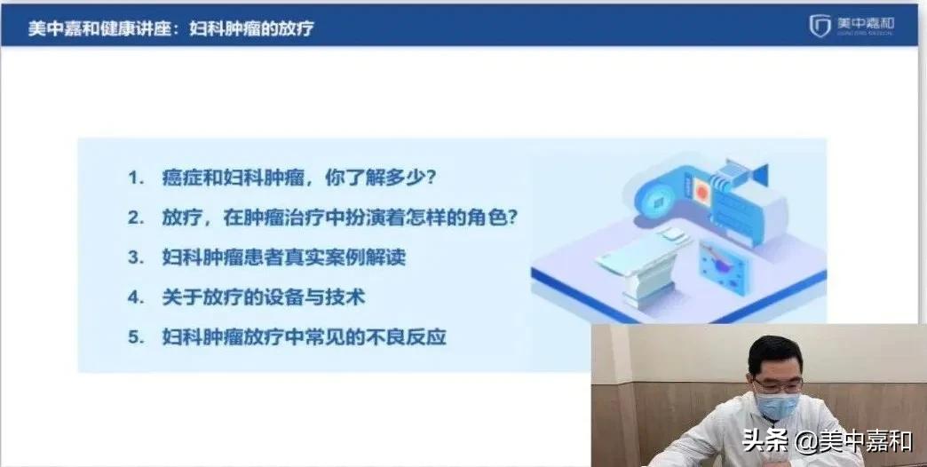 医生揭秘肿瘤放疗全过程,王斌医生讲解妇科
