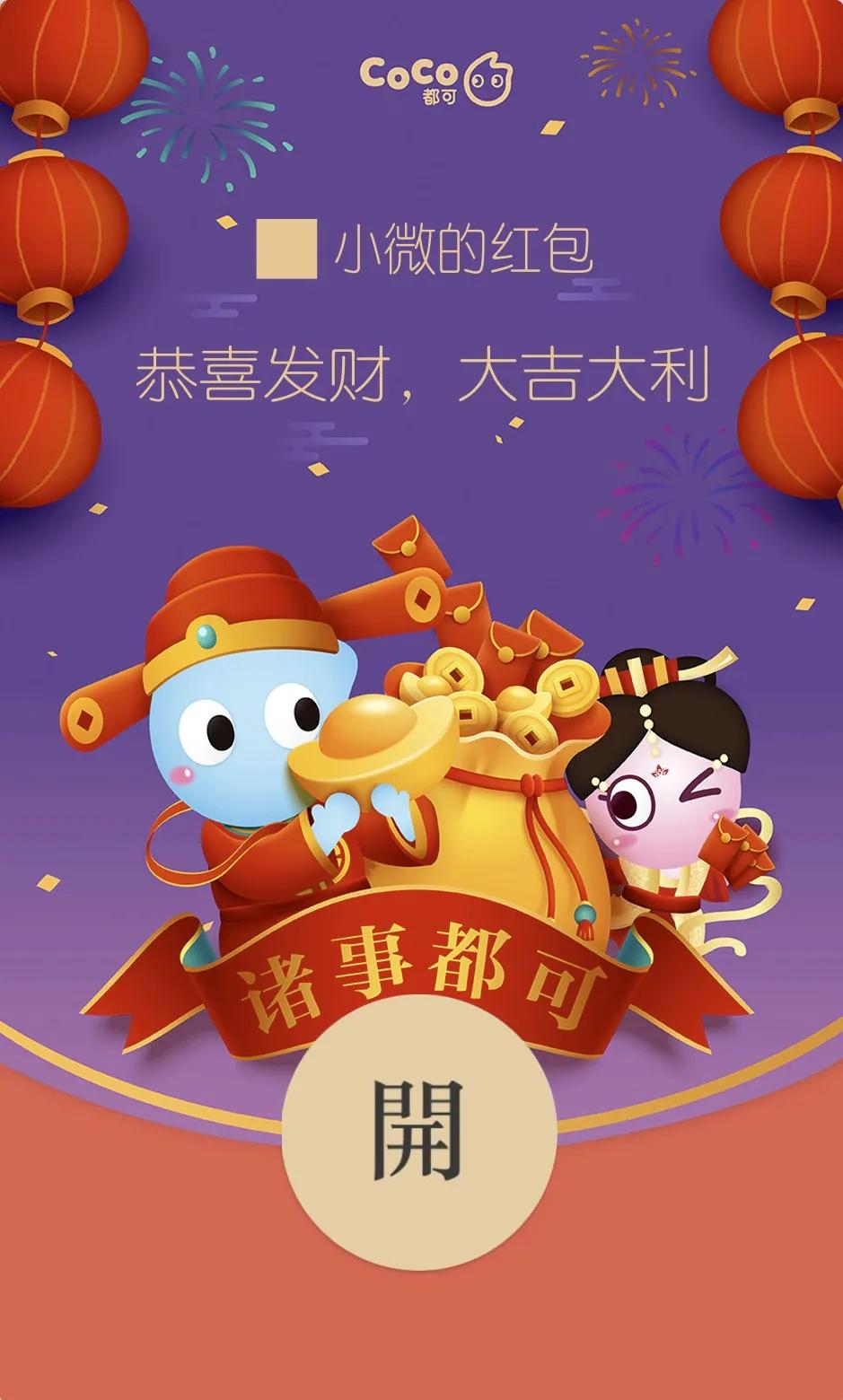 大牌红包设计,各大品牌红包设计