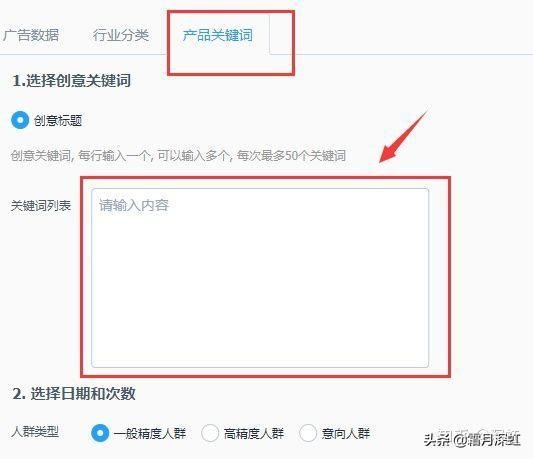 *今条头日**广告如何降低成本（干货分享）