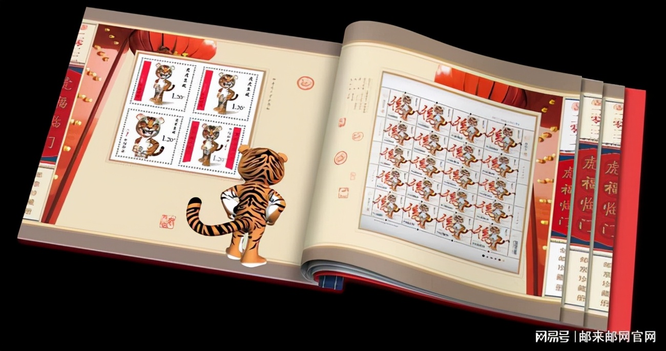 邮票上的虎文化|金虎贺岁邮传虎福