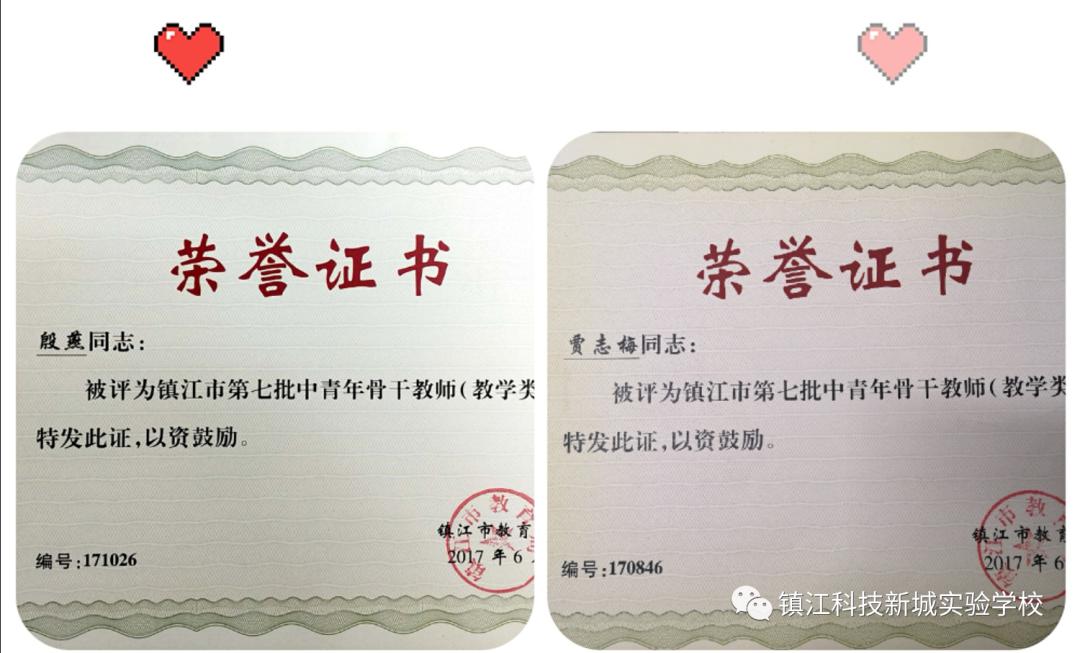 镇江科技新城实验学校活动,2018年镇江科技新城实验学校