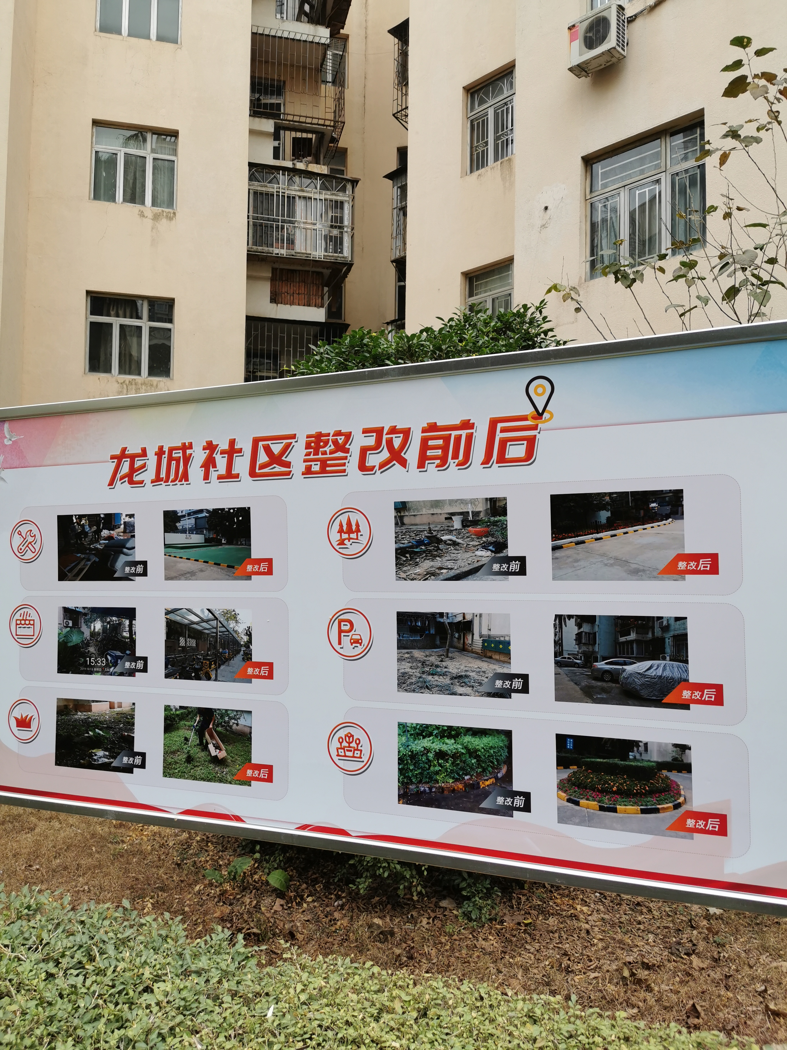 深圳龙城花园旧改,南山龙城花园旧改