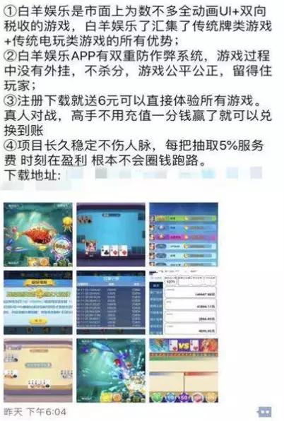 这条游戏弹窗小广告的背后，竟是每日流水近亿元的网络赌博平台