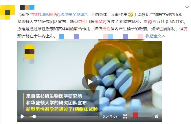 男性吃女用避孕药多久有影响,避孕药对男性的危害和副作用