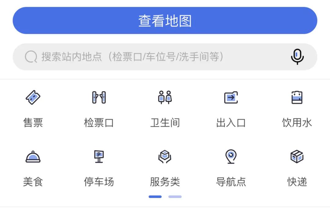 广州南站导航图,广州导航使用技巧
