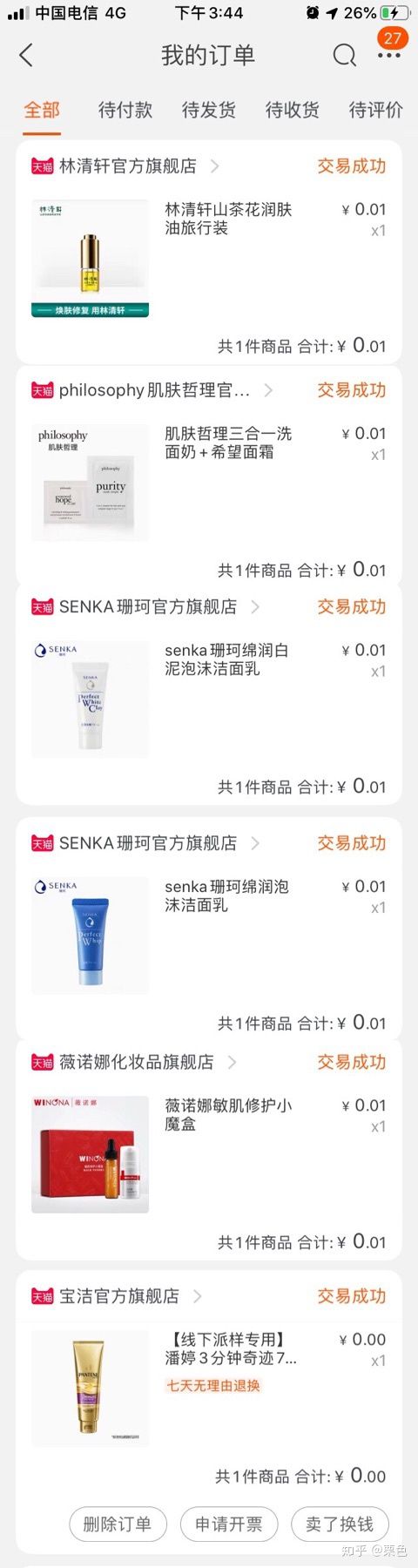 淘宝购物下单省钱步骤,淘宝购物返利省钱技巧