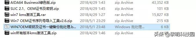 Windows系统的四种激活方式，究竟哪一种激活为正版系统呢