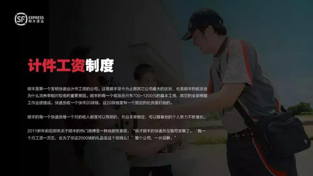 顺丰王卫讲话视频,顺丰总裁王卫2016案例