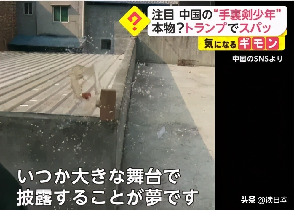 14岁中国少年“飞牌”火爆日本，日媒惊叹：这是未来的李小龙