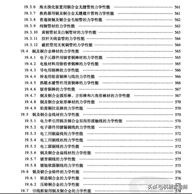 金属材料力学性能实验试题,金属材料的力学性能