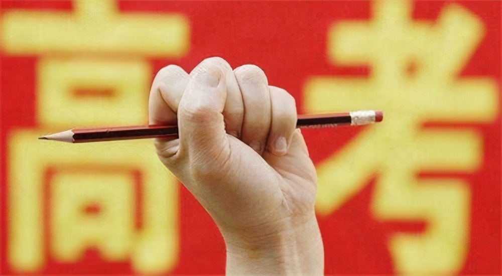 13年前高考400多分,10年前高考0分的考生现状