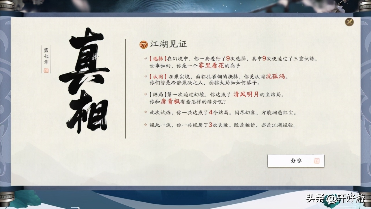 五大全新升级方案,天刀手游最新各职业改动