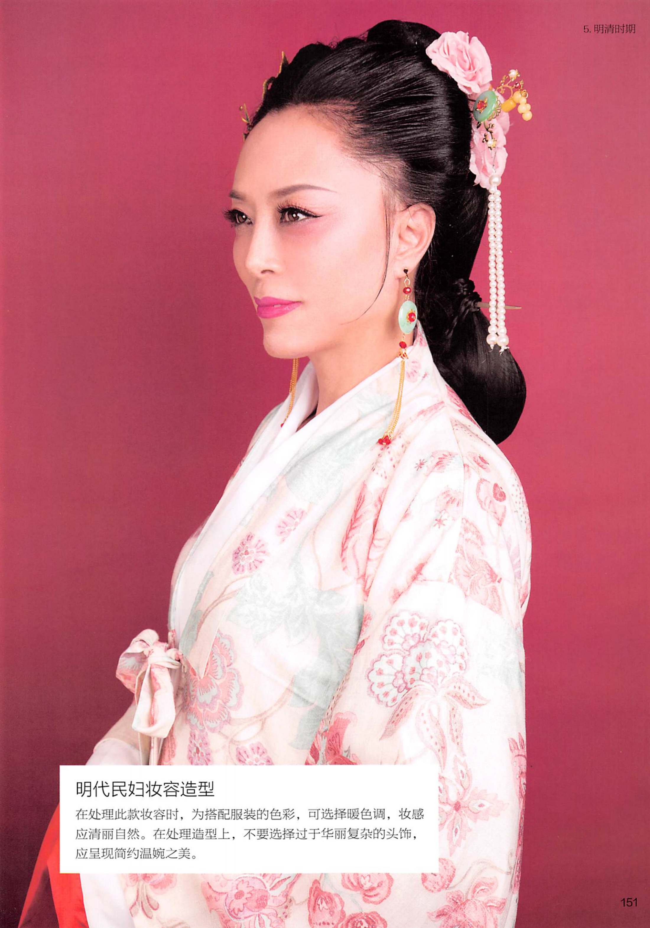 楝撳奖绾㈠,涓浗椋庣殑鍙ら浜虹墿姝ｈ劯鎵嬬粯